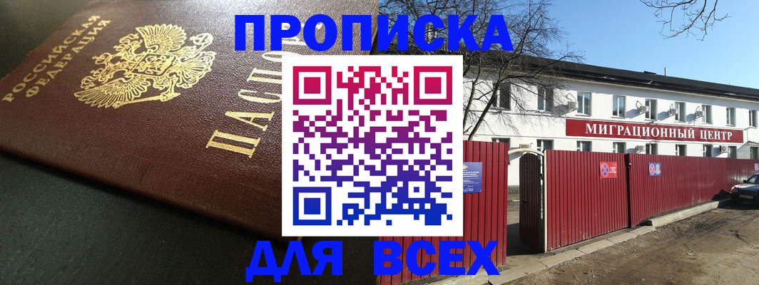 временная регистрация 2025 в Заводоуковске