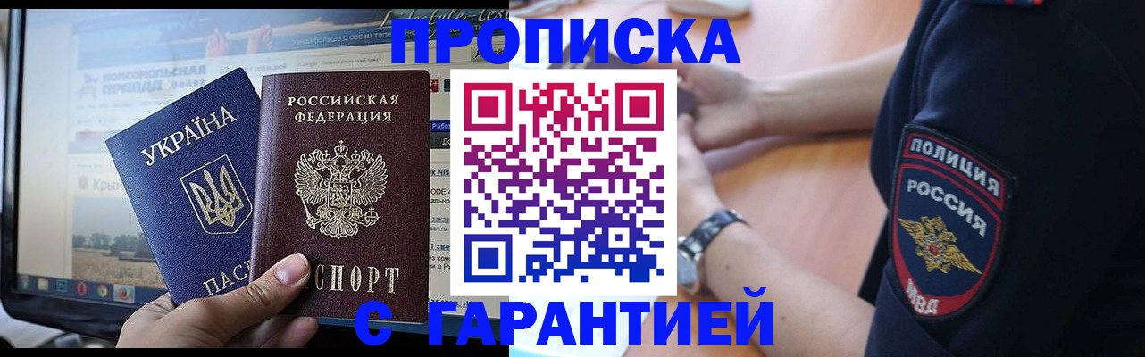 прописка для кредита в Заводоуковске