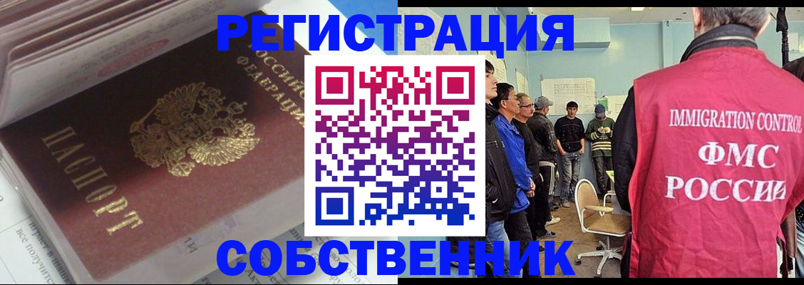 временная регистрация купить в Заводоуковске