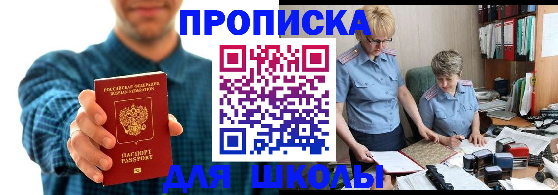 временная регистрация надежно в Заводоуковске